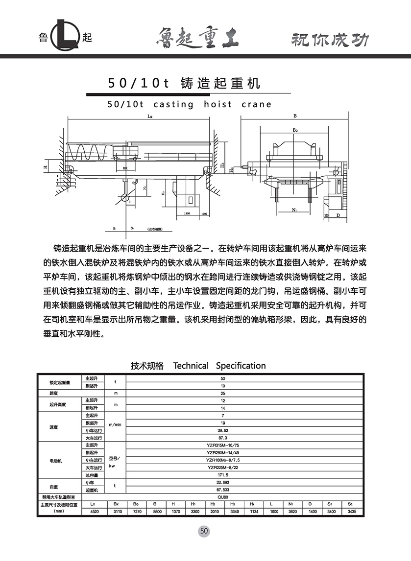 鲁起重工内页全部_页面_052.jpg