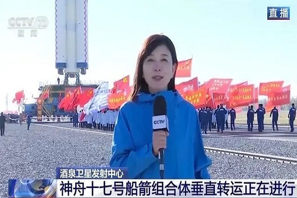 神舟十七号船箭组合体转运至发射区  逐梦星河的太空之旅